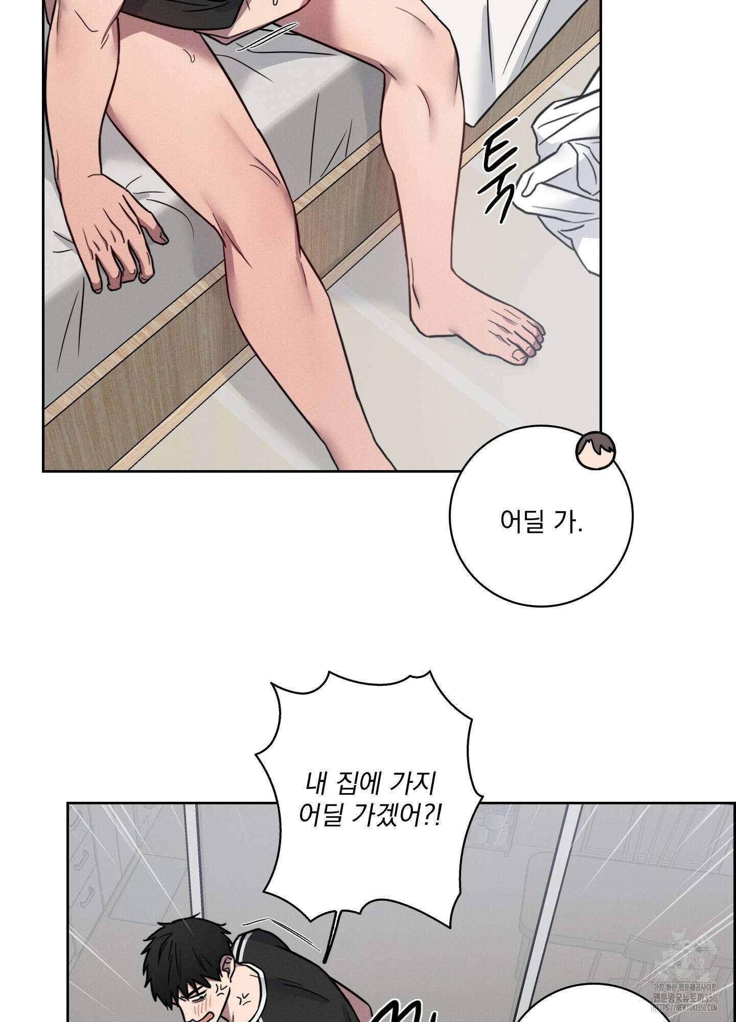 고추실종사건 6화 13
