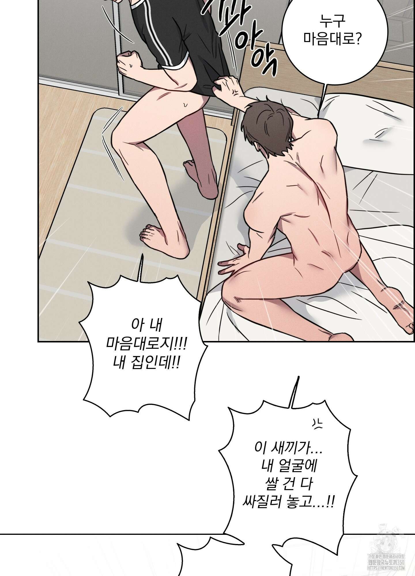고추실종사건 6화 14