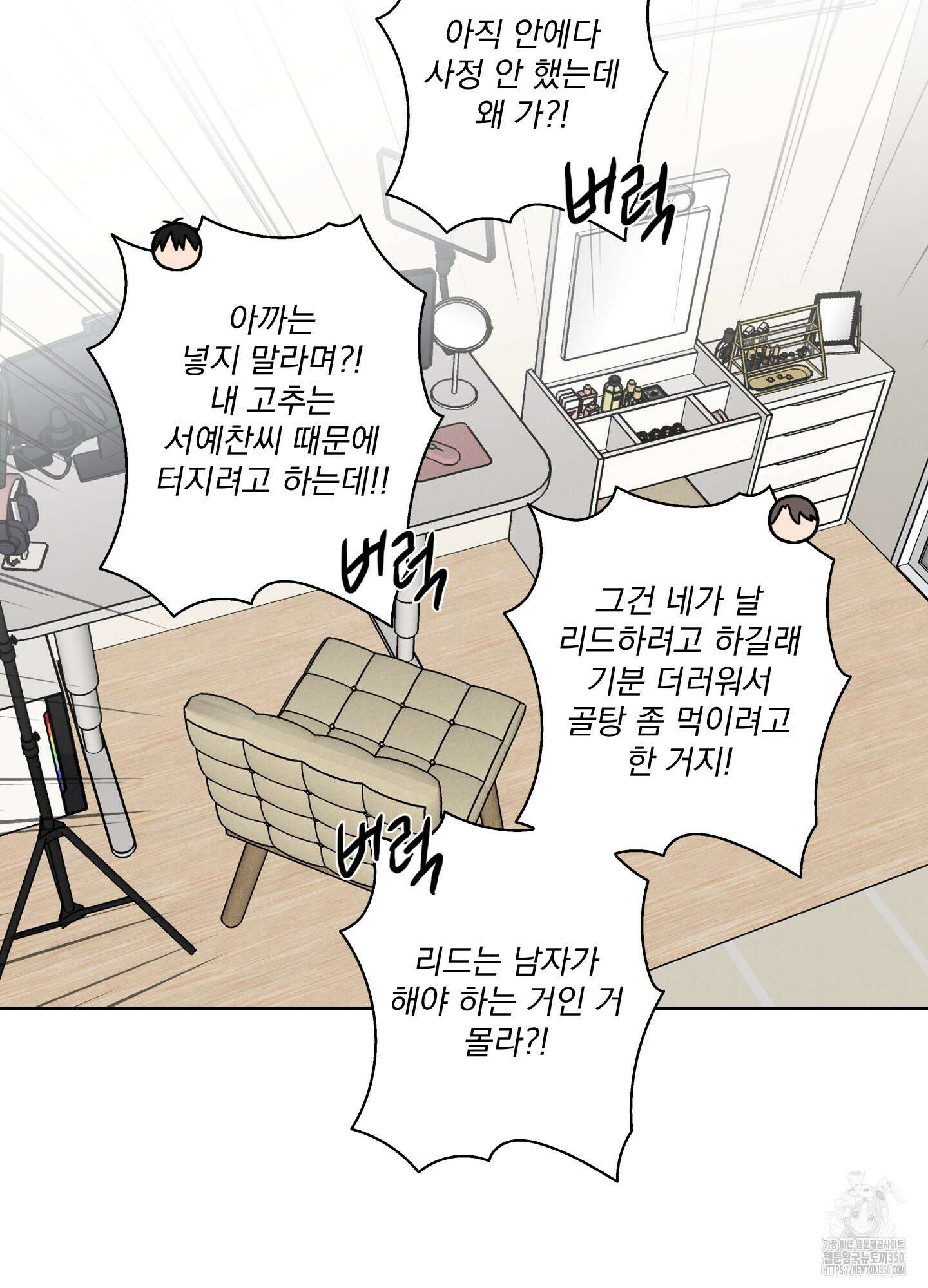 고추실종사건 6화 15