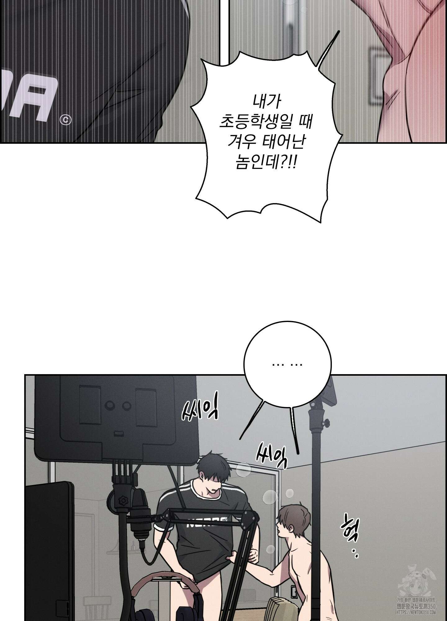 고추실종사건 6화 17