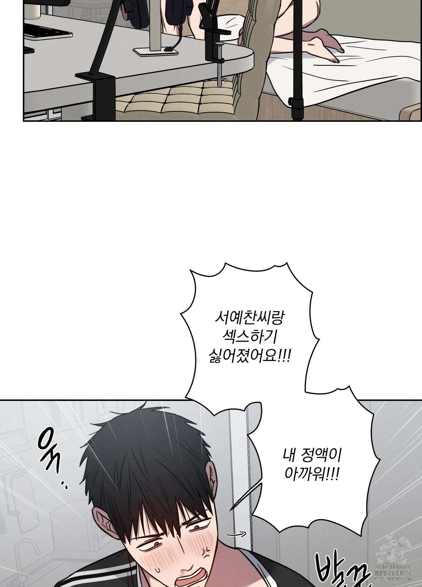 고추실종사건 6화 18