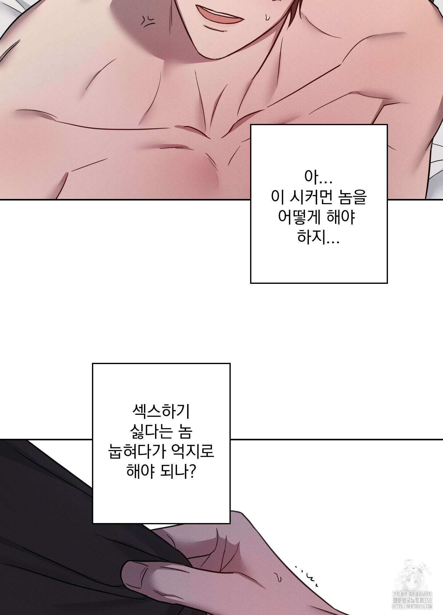 고추실종사건 6화 20