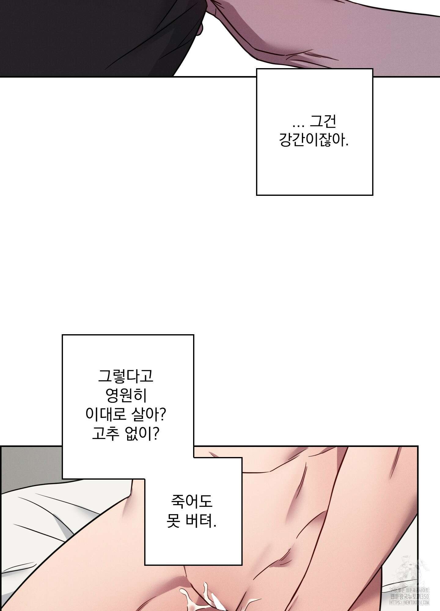 고추실종사건 6화 21