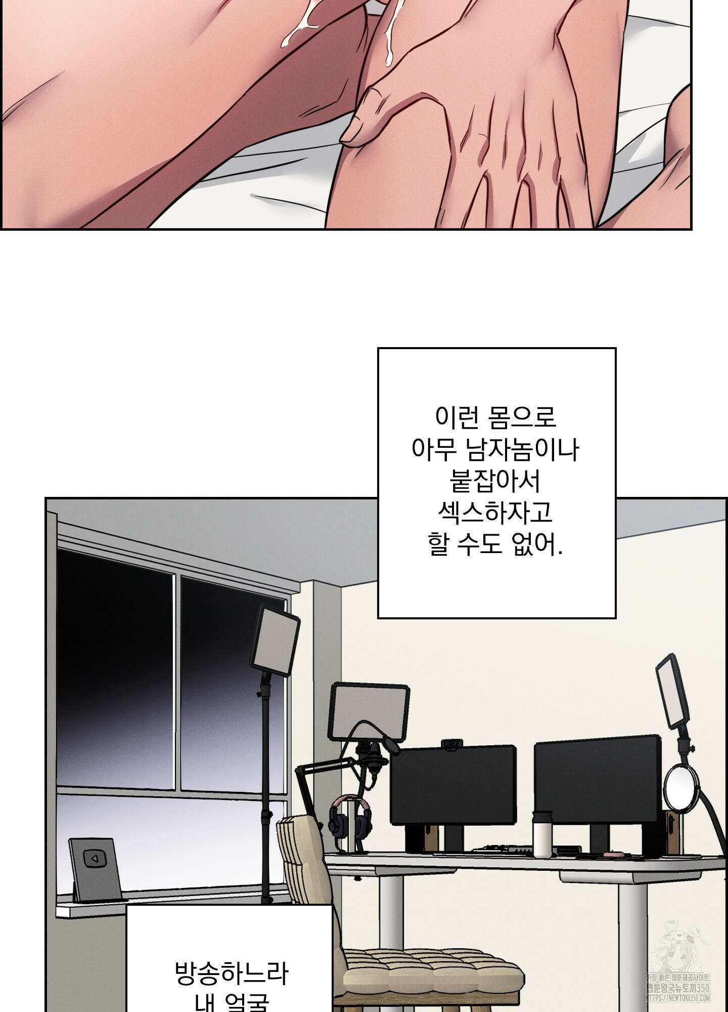 고추실종사건 6화 22