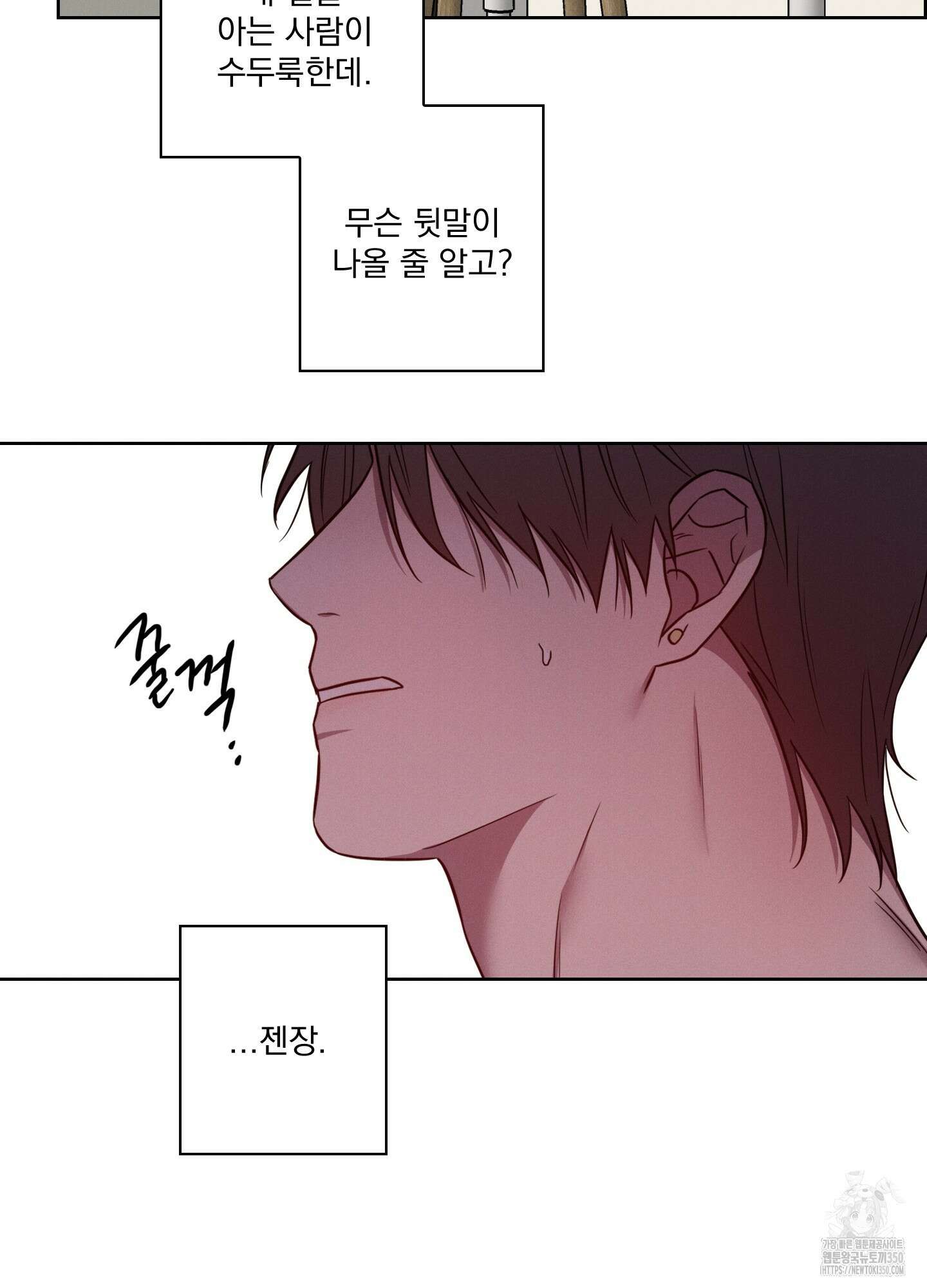 고추실종사건 6화 23