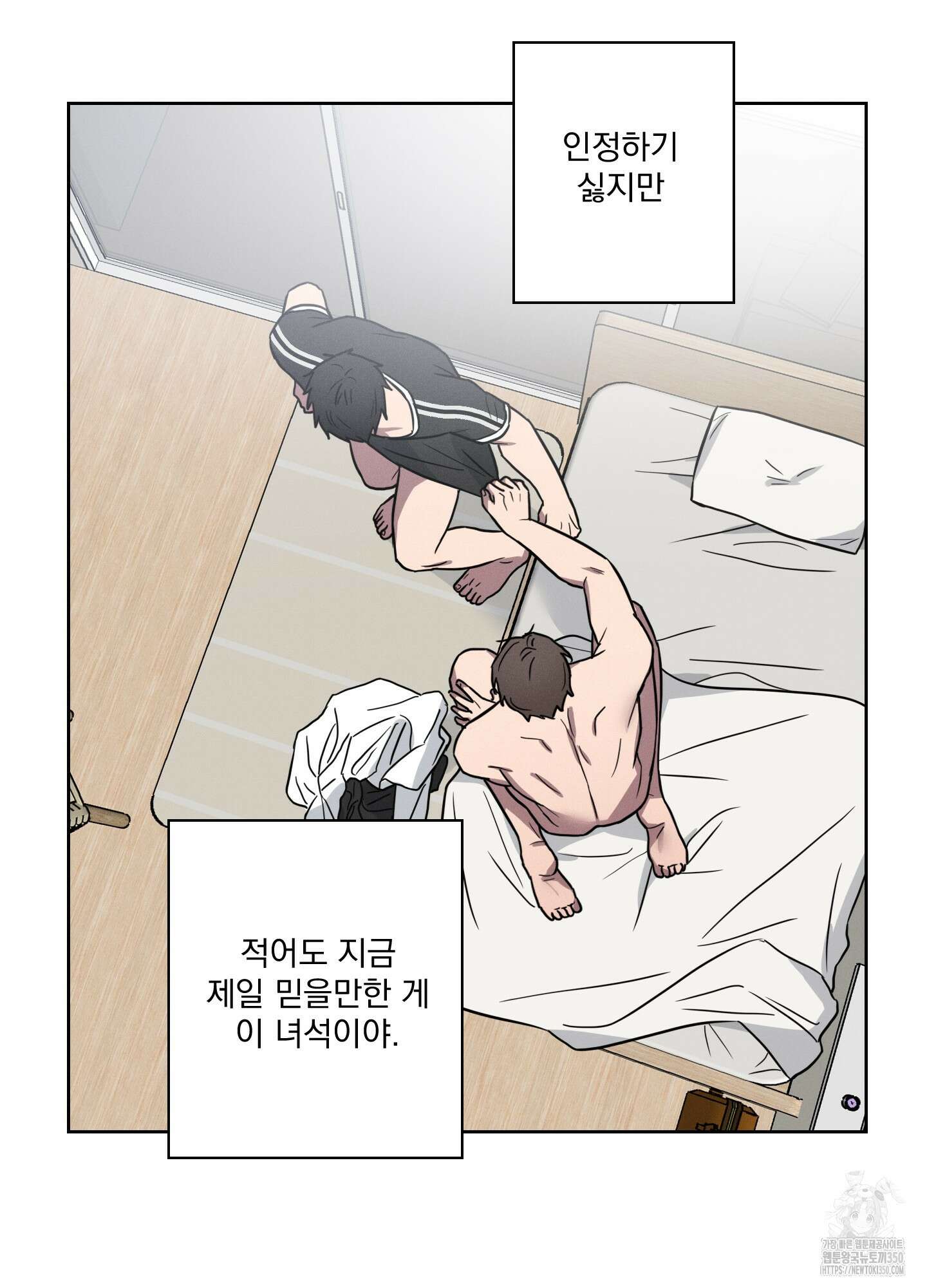 고추실종사건 6화 24