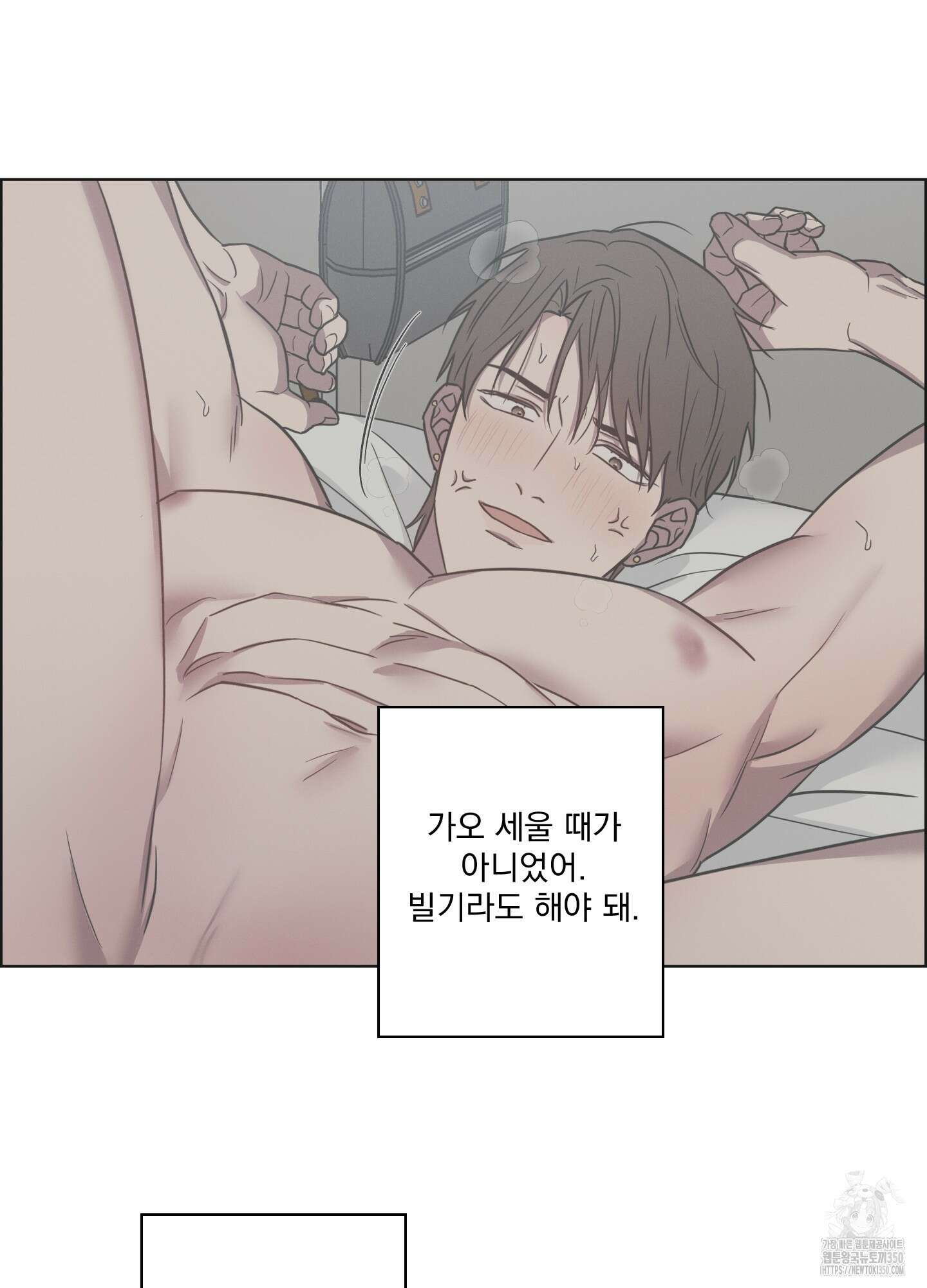 고추실종사건 6화 25