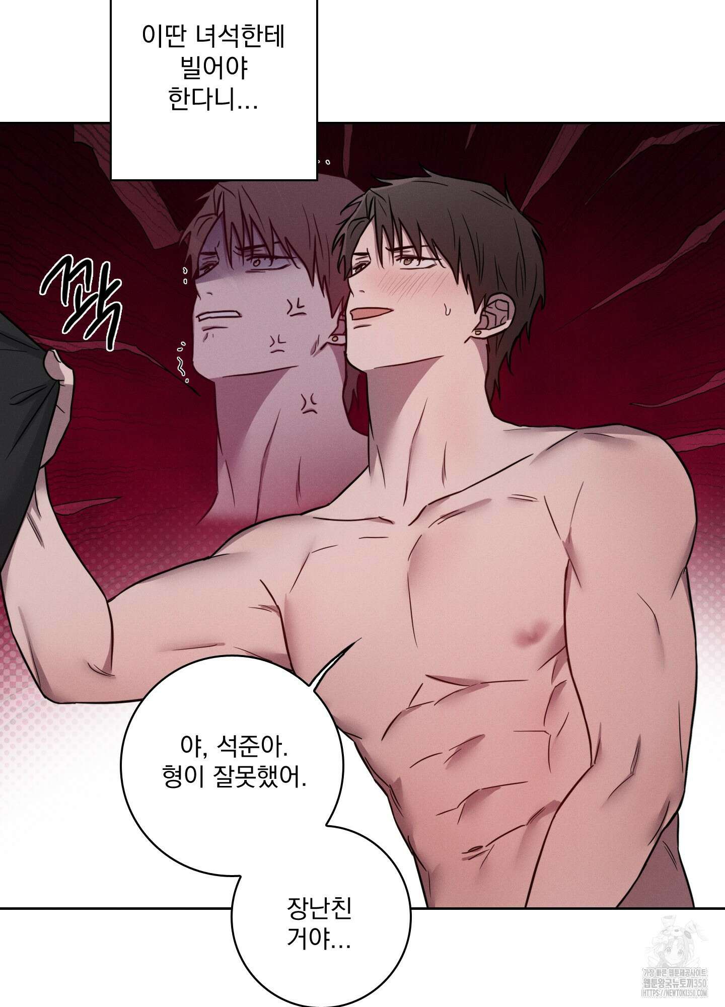 고추실종사건 6화 26