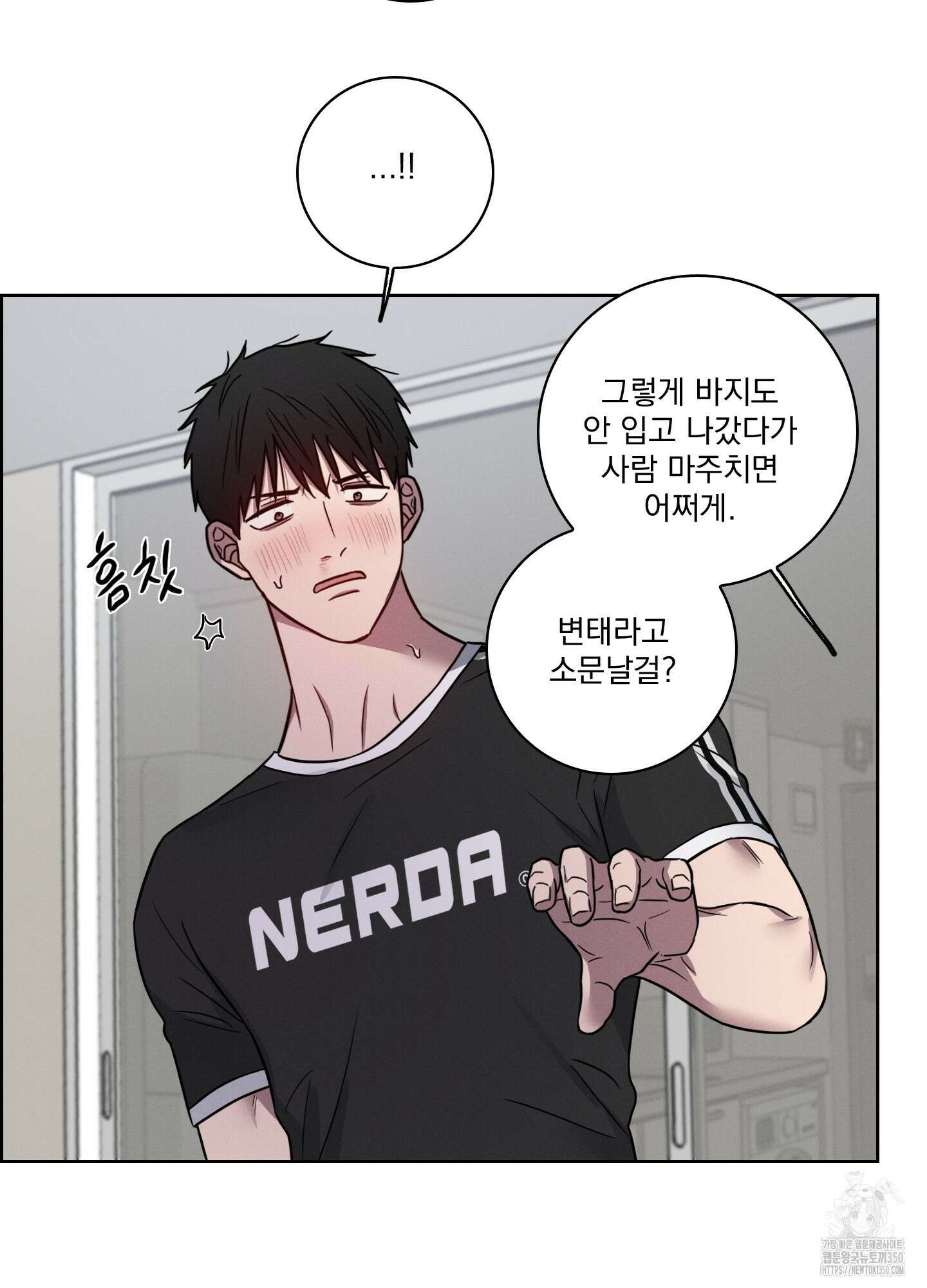 고추실종사건 6화 27