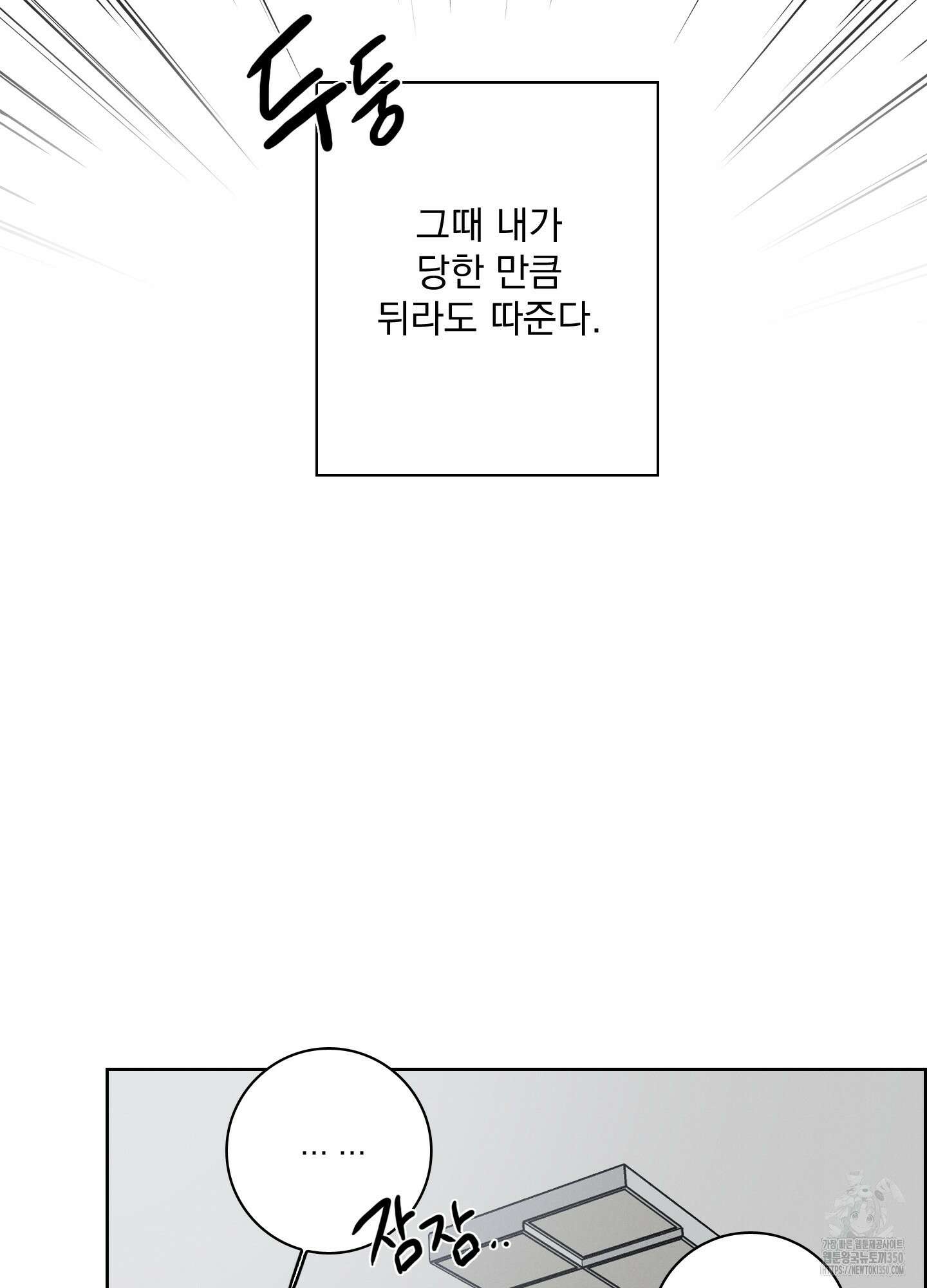 고추실종사건 6화 30
