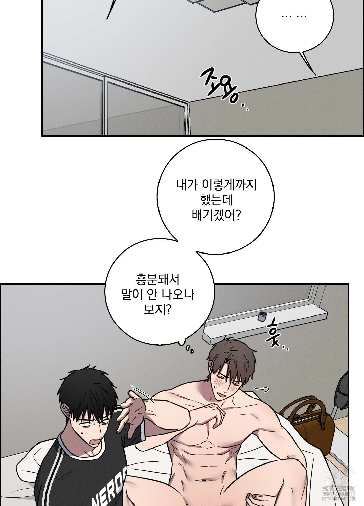 고추실종사건 6화 31