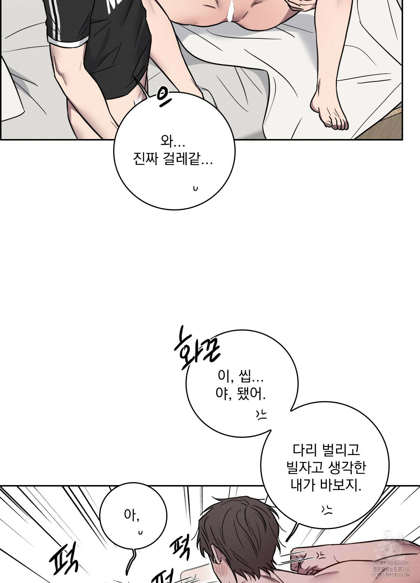 고추실종사건 6화 32