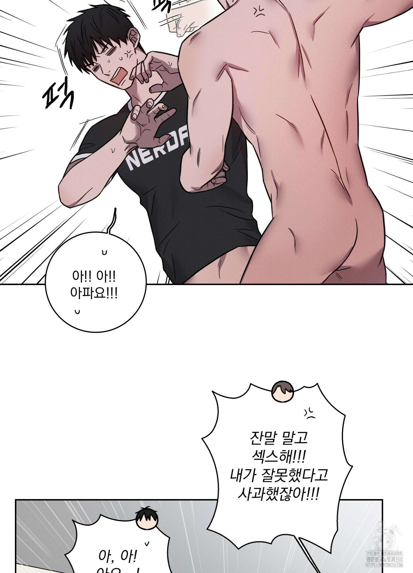 고추실종사건 6화 33