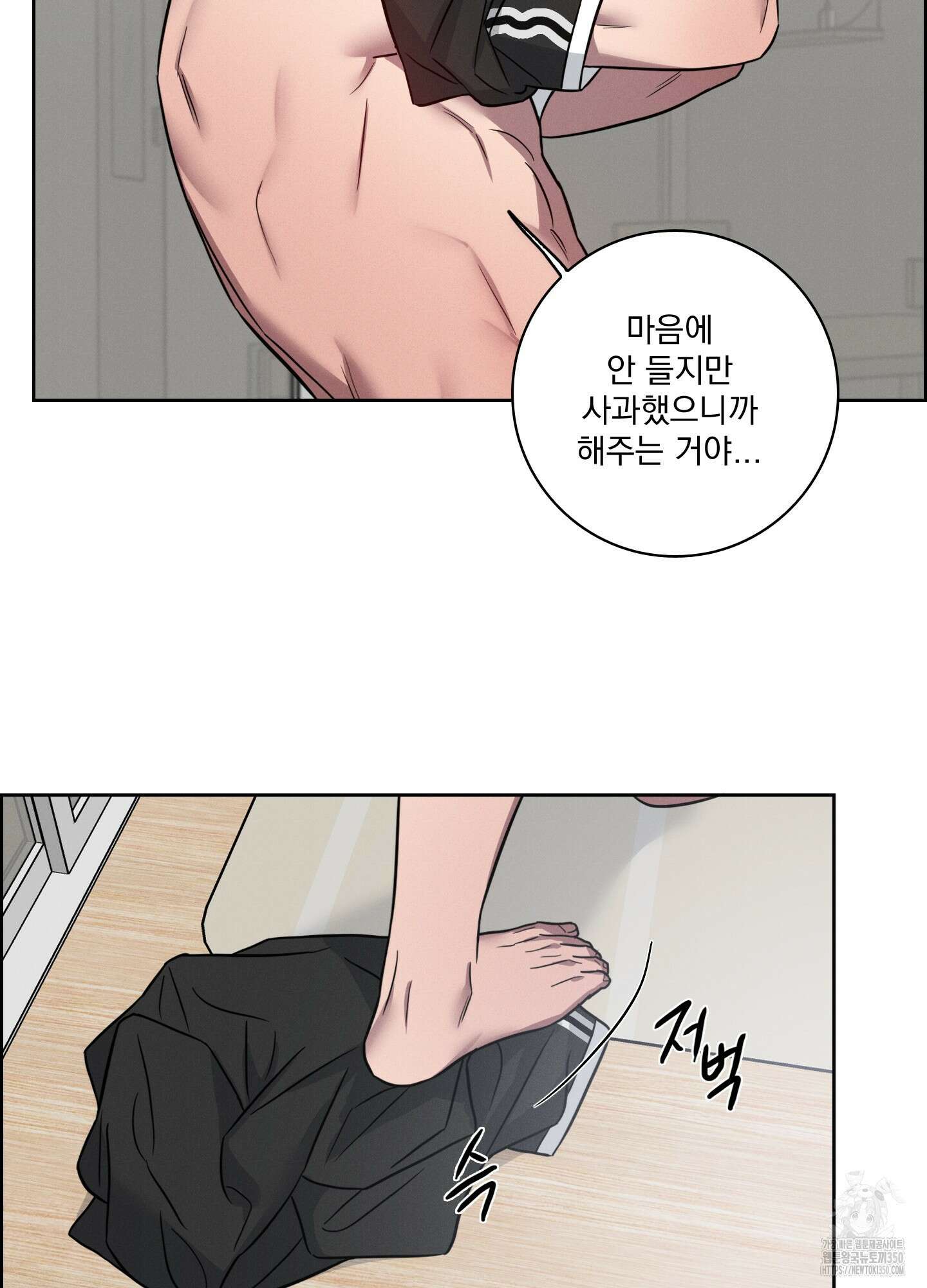 고추실종사건 6화 35