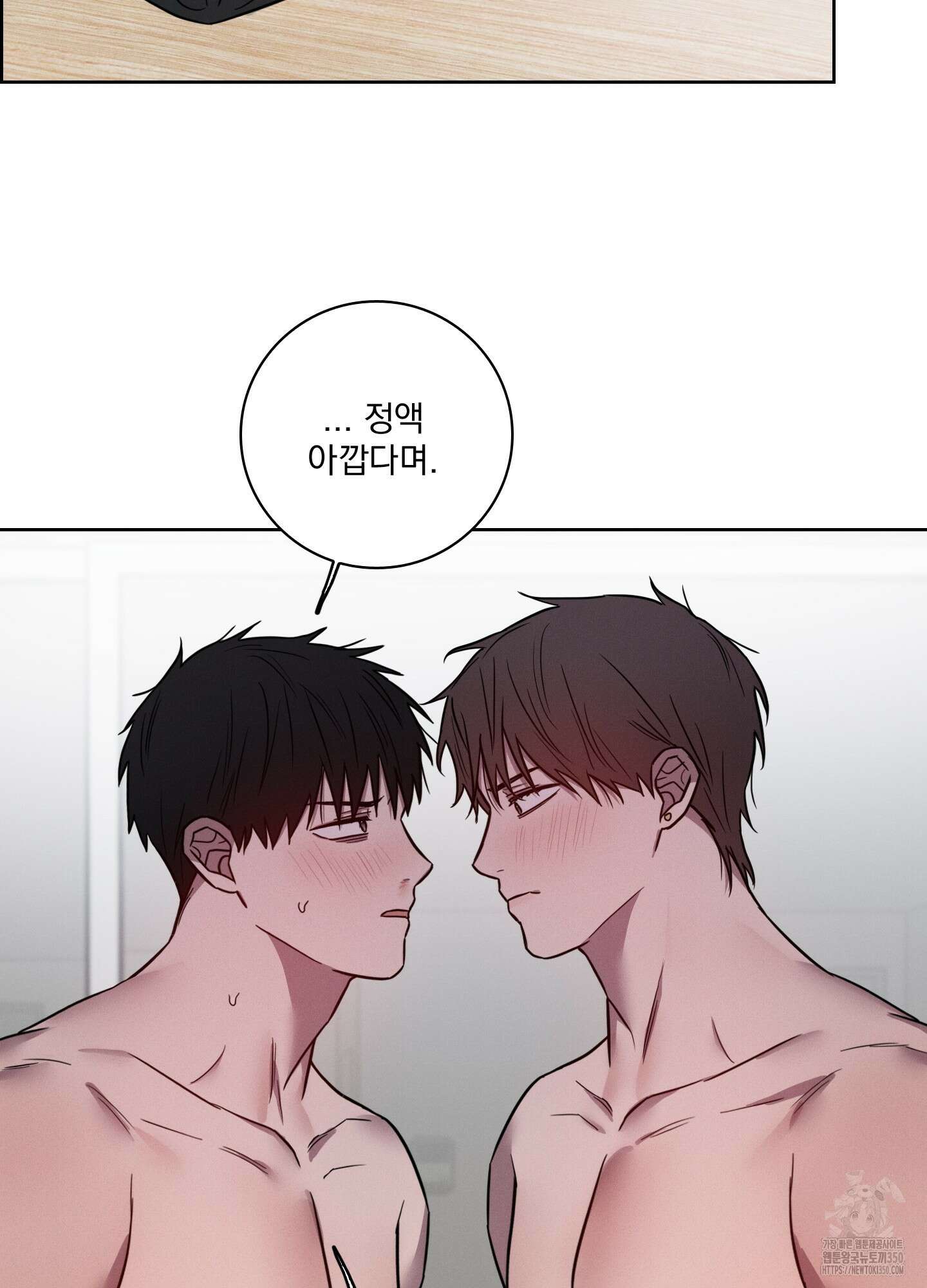 고추실종사건 6화 36