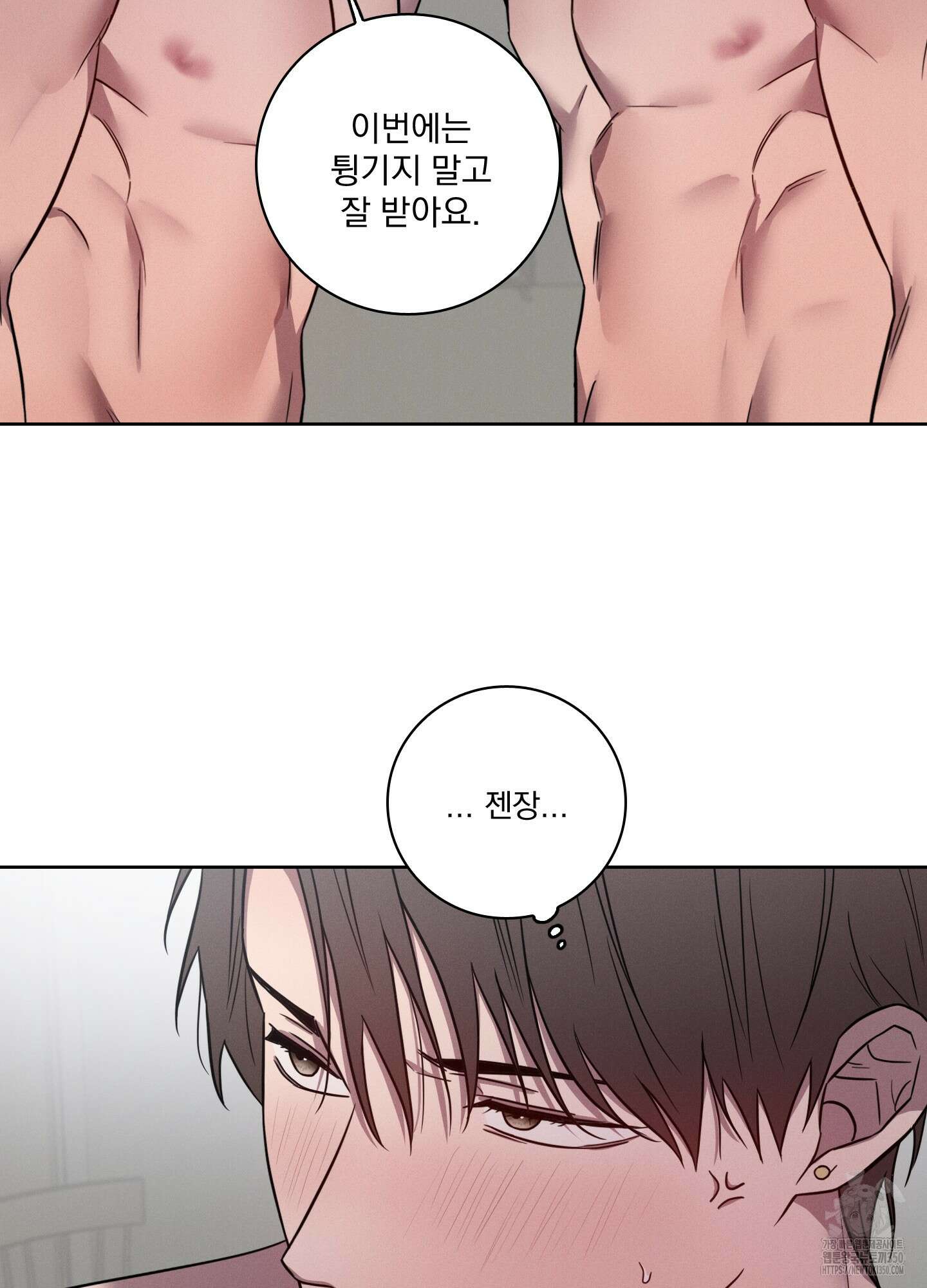고추실종사건 6화 37