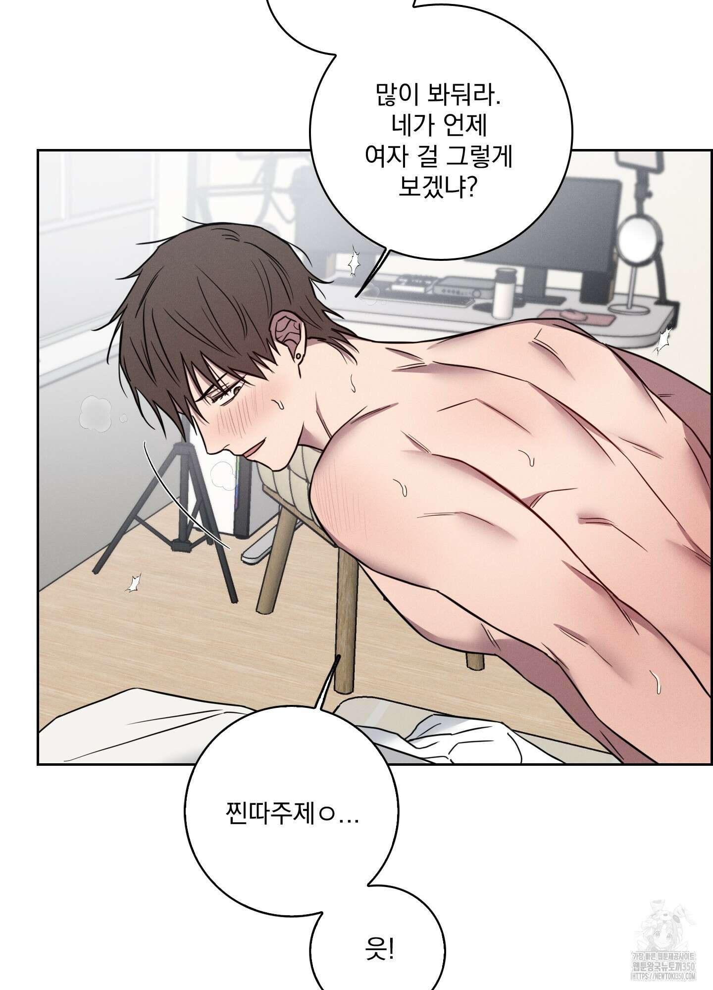 고추실종사건 6화 45