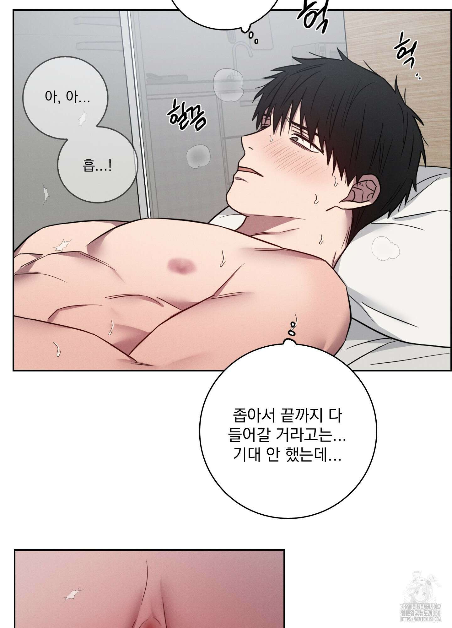 고추실종사건 6화 49