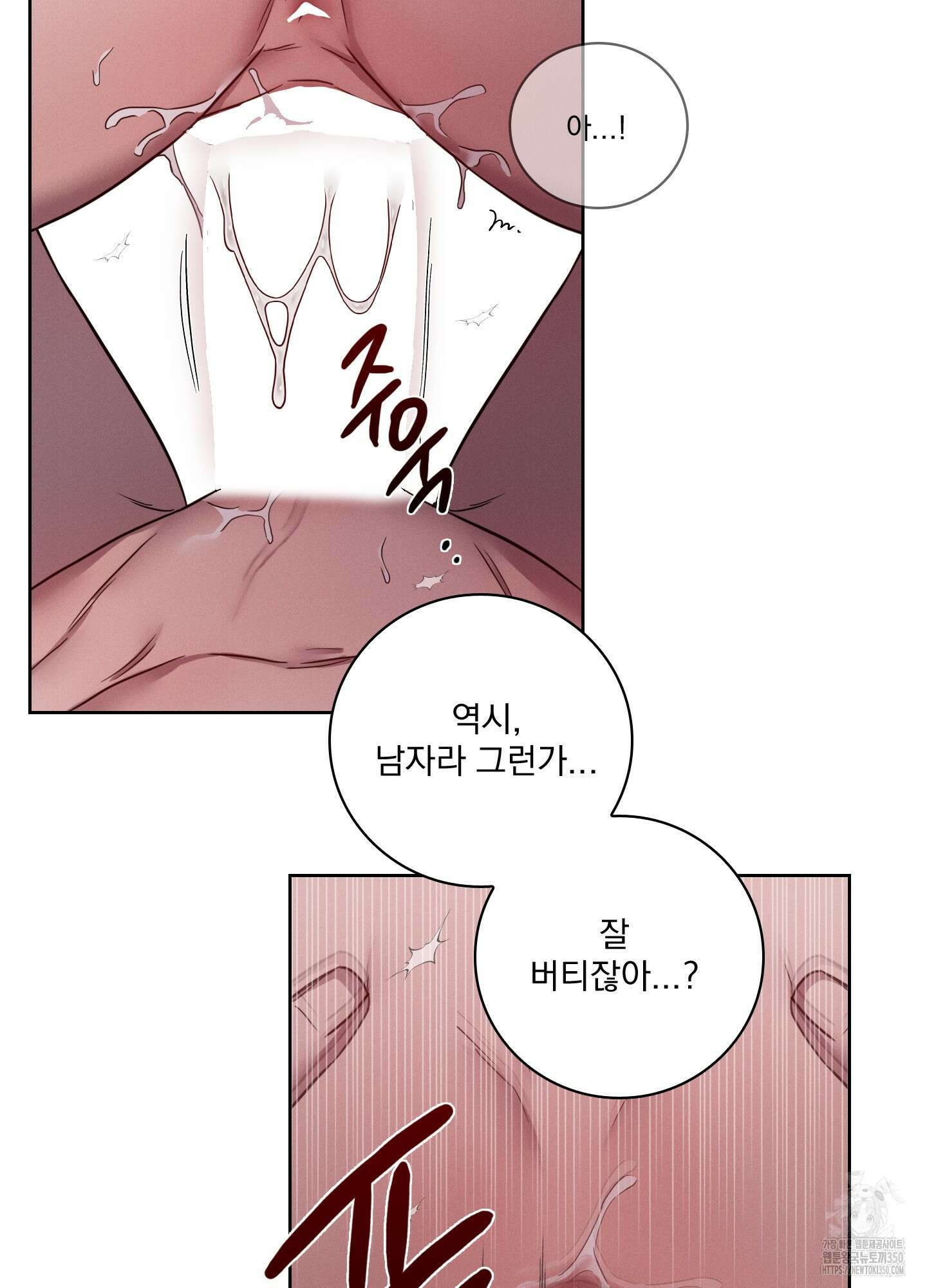 고추실종사건 6화 50