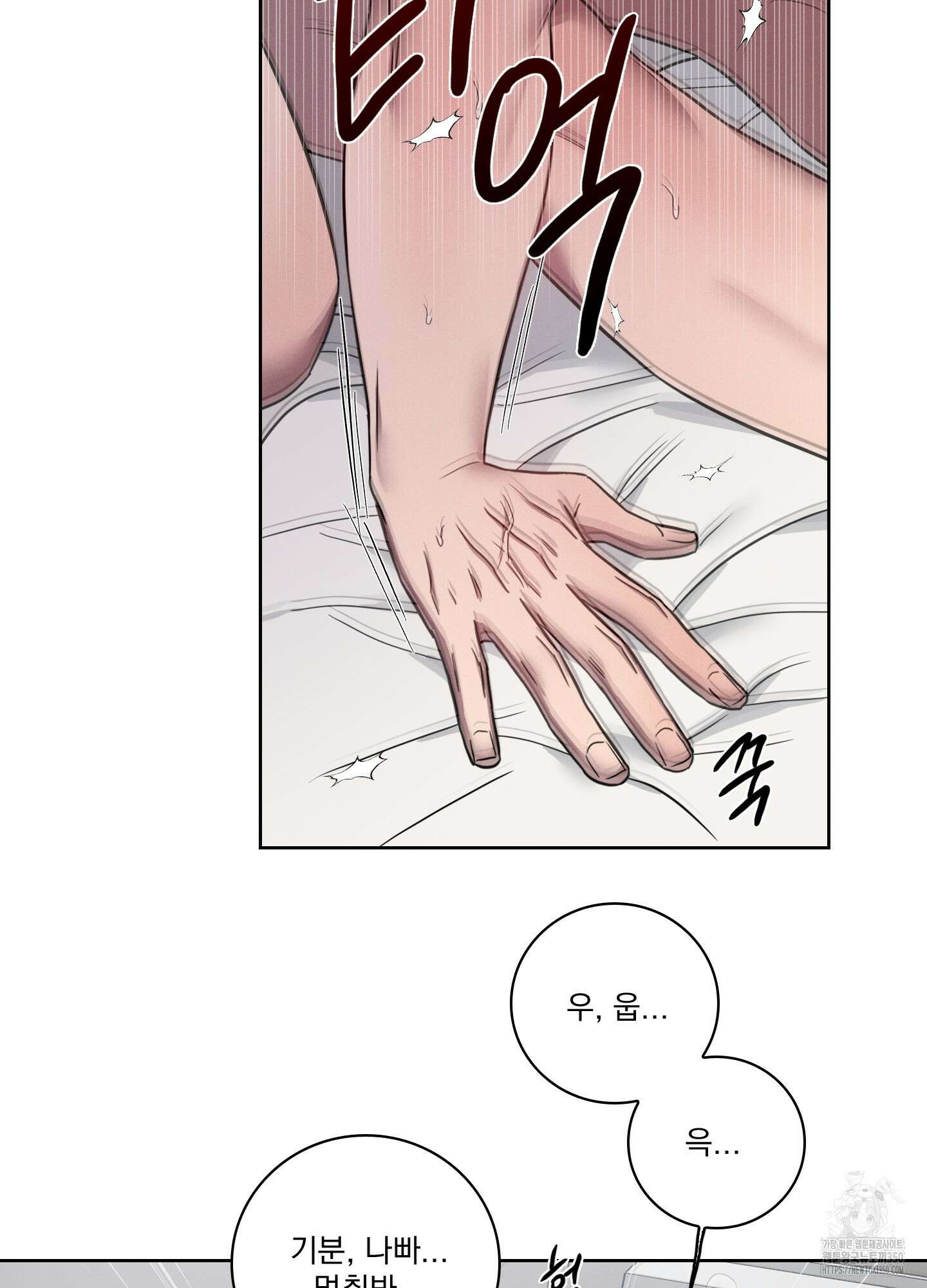 고추실종사건 6화 56