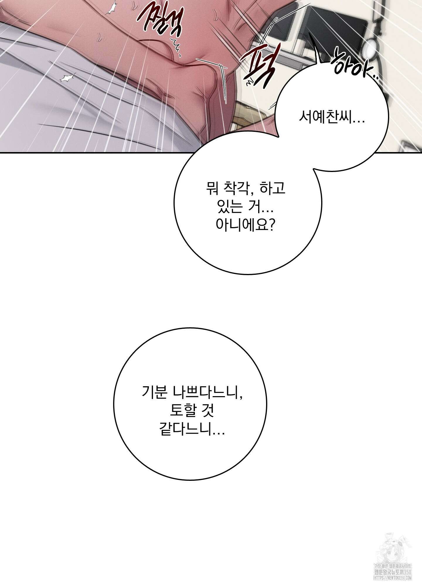 고추실종사건 6화 65