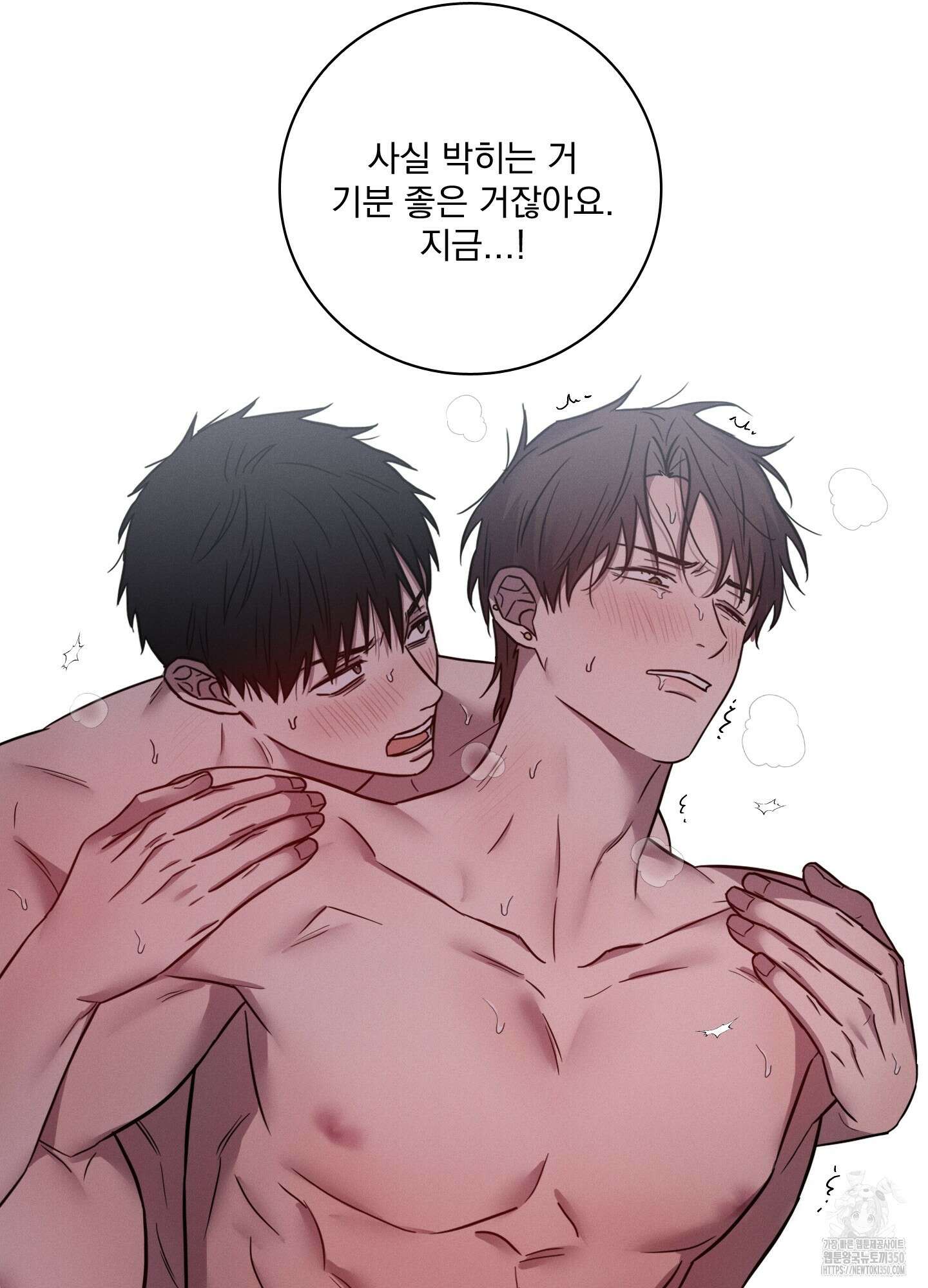 고추실종사건 6화 66