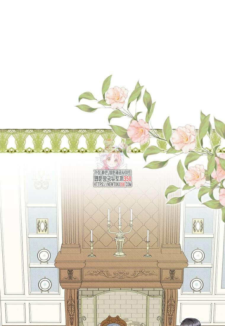 무례한 나의 다중인격자에게 53화 1