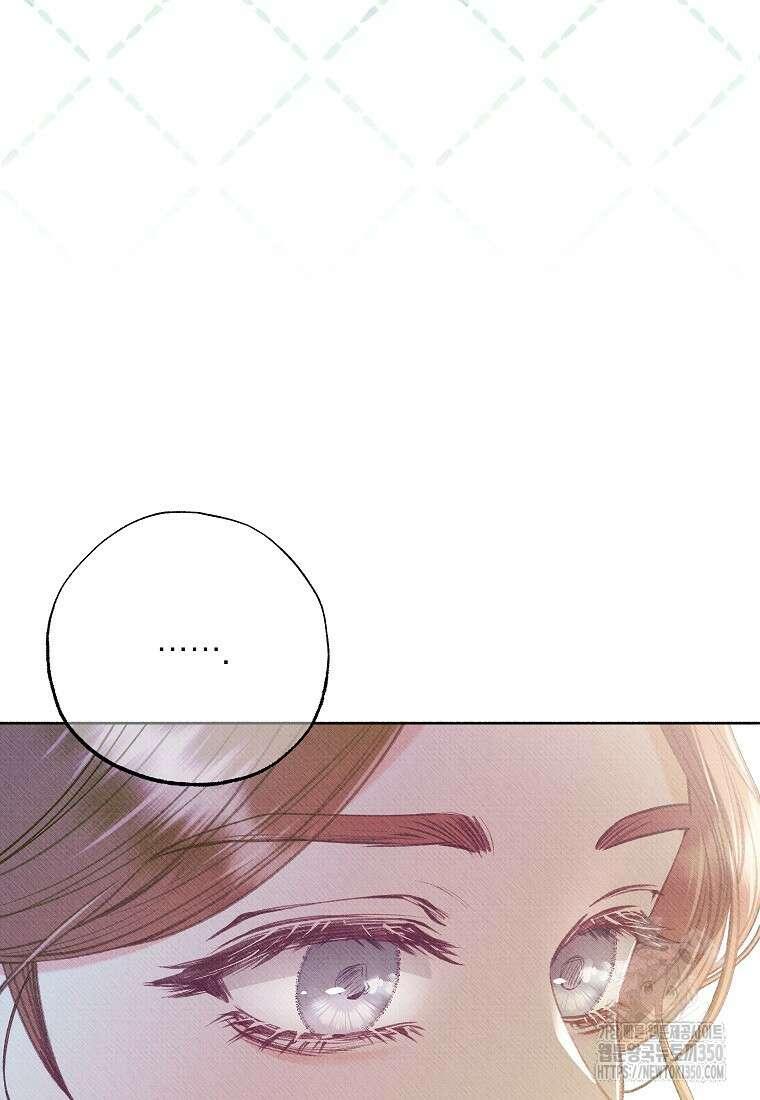 무례한 나의 다중인격자에게 53화 11