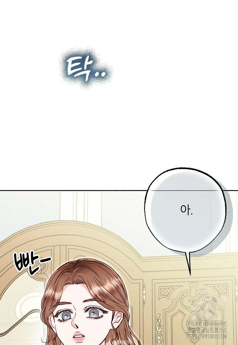 무례한 나의 다중인격자에게 53화 22
