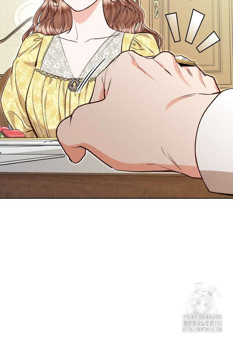 무례한 나의 다중인격자에게 53화 23