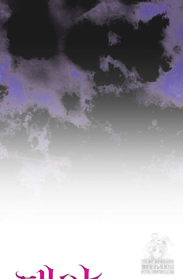 태양을 삼킨꽃 70화 5