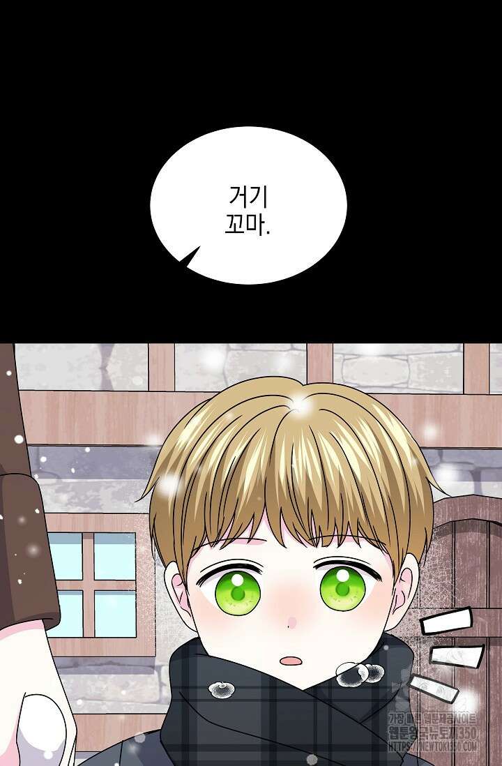 태양을 삼킨꽃 70화 12