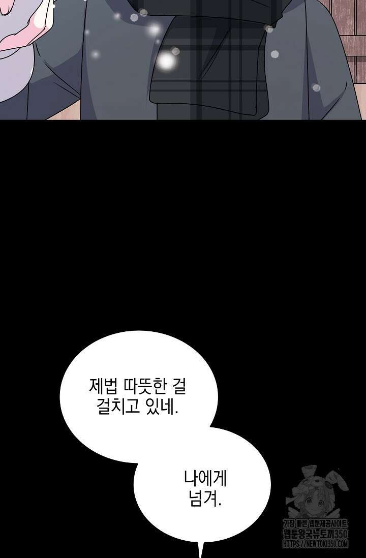 태양을 삼킨꽃 70화 13
