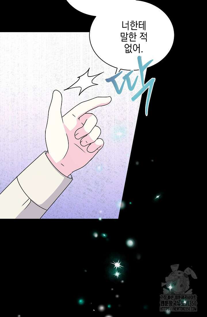 태양을 삼킨꽃 70화 18