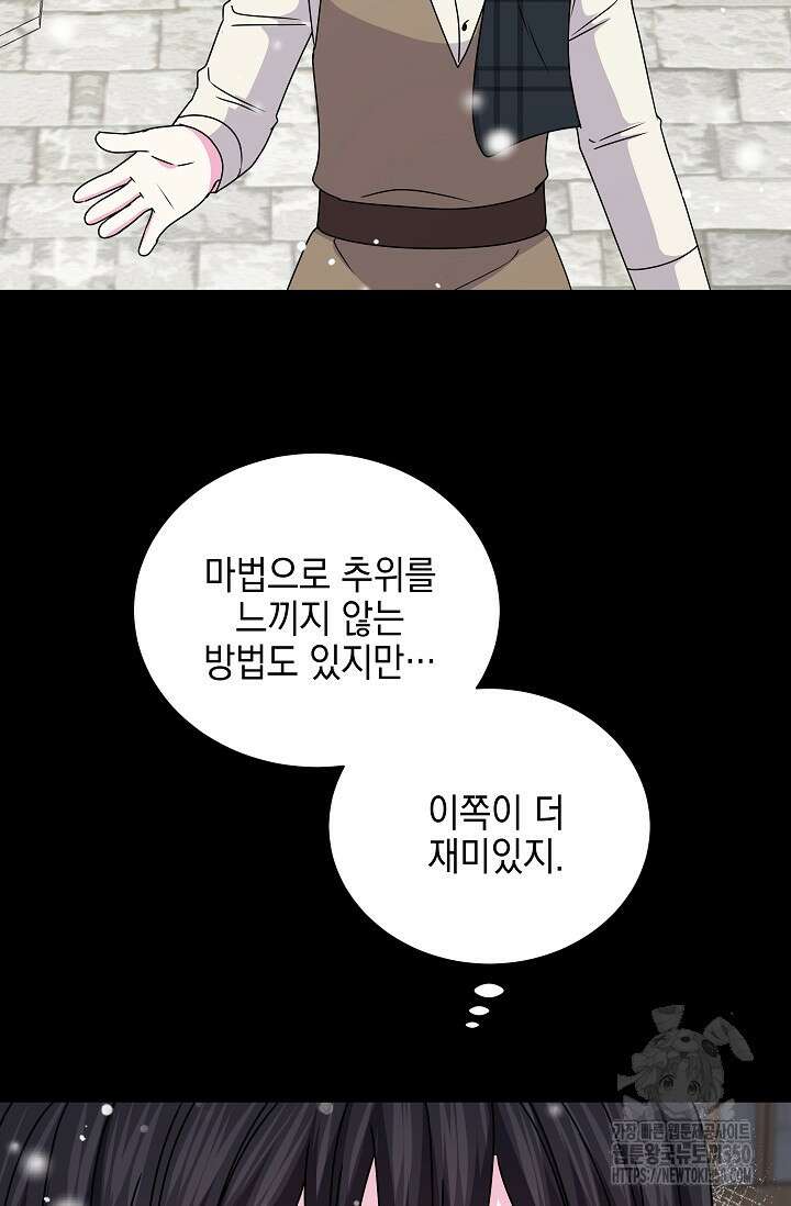 태양을 삼킨꽃 70화 22