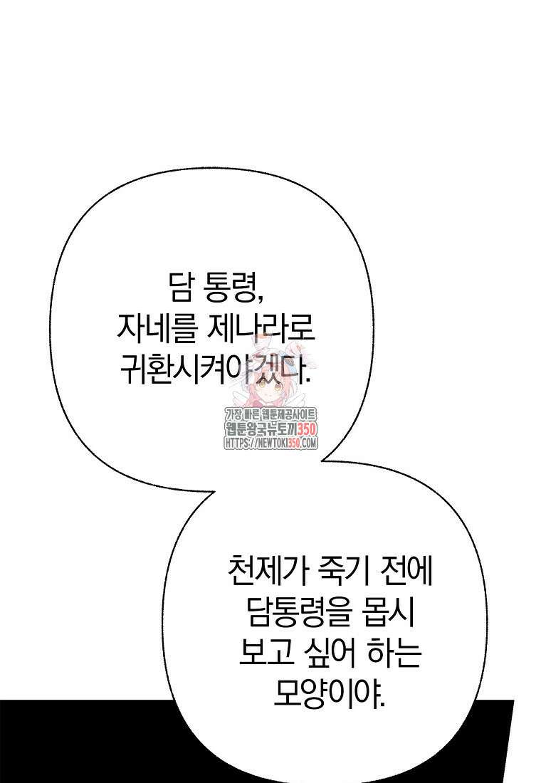 국혼 32화 1