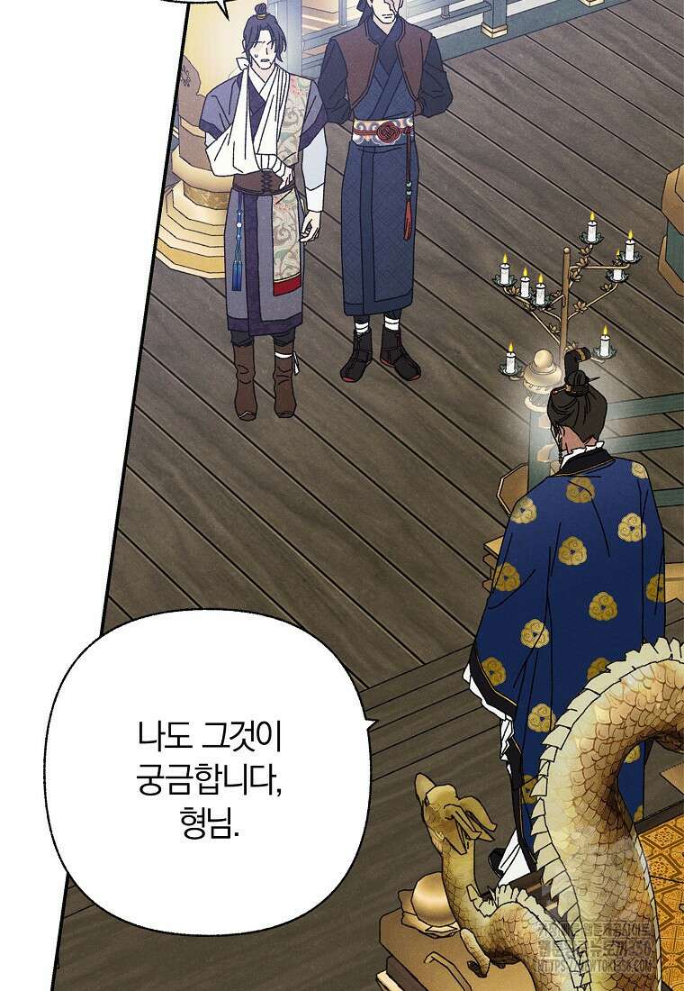 국혼 32화 4