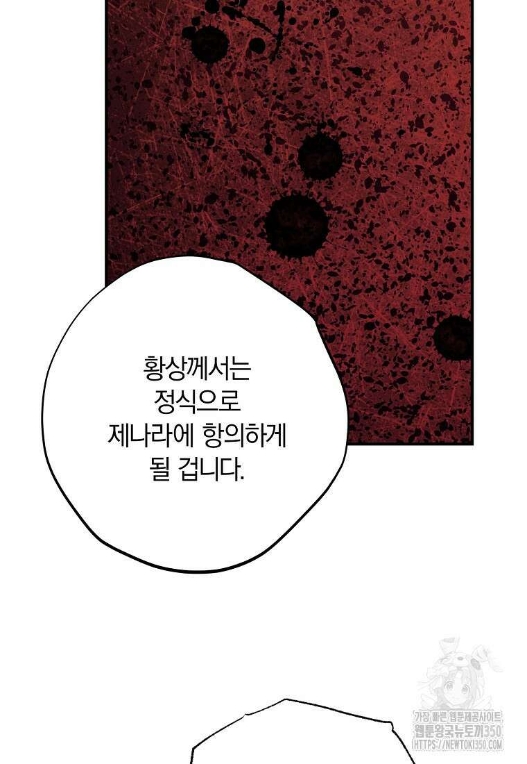 국혼 32화 11