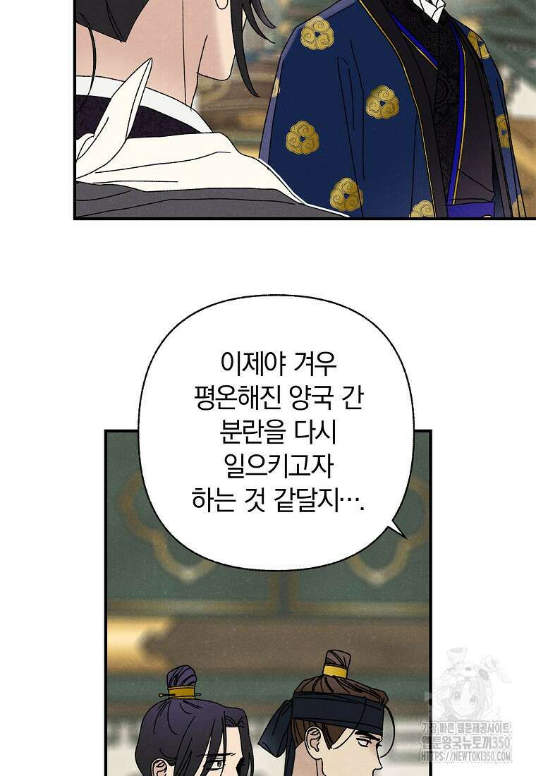 국혼 32화 15