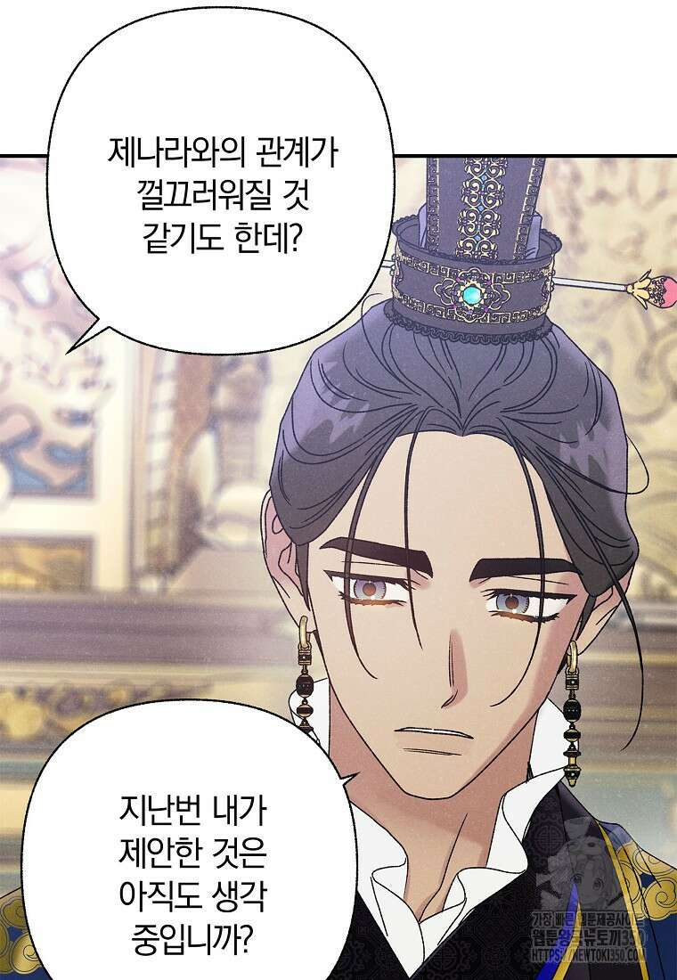 국혼 32화 17