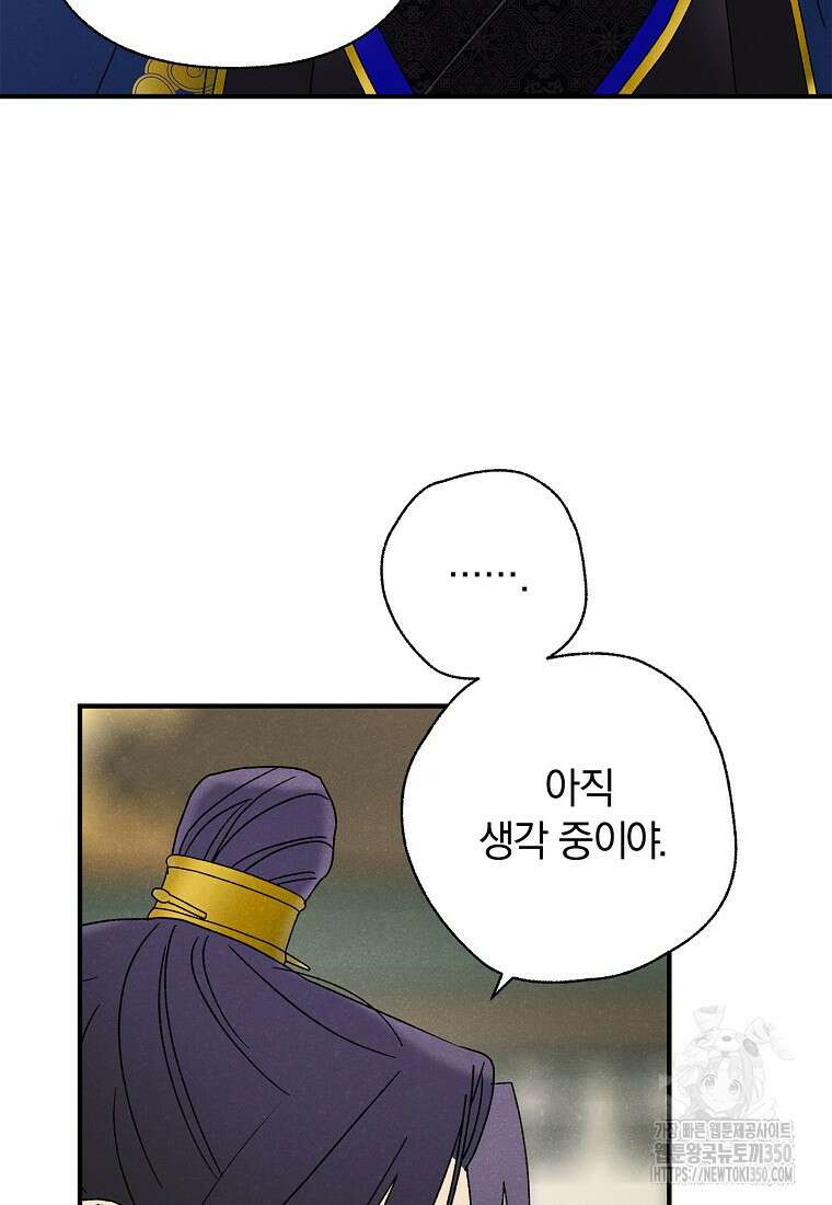 국혼 32화 18