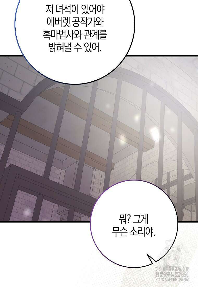남편을 잘못 키워 버렸다 26화 13