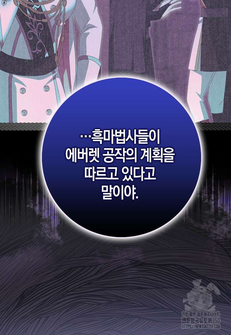 남편을 잘못 키워 버렸다 26화 17