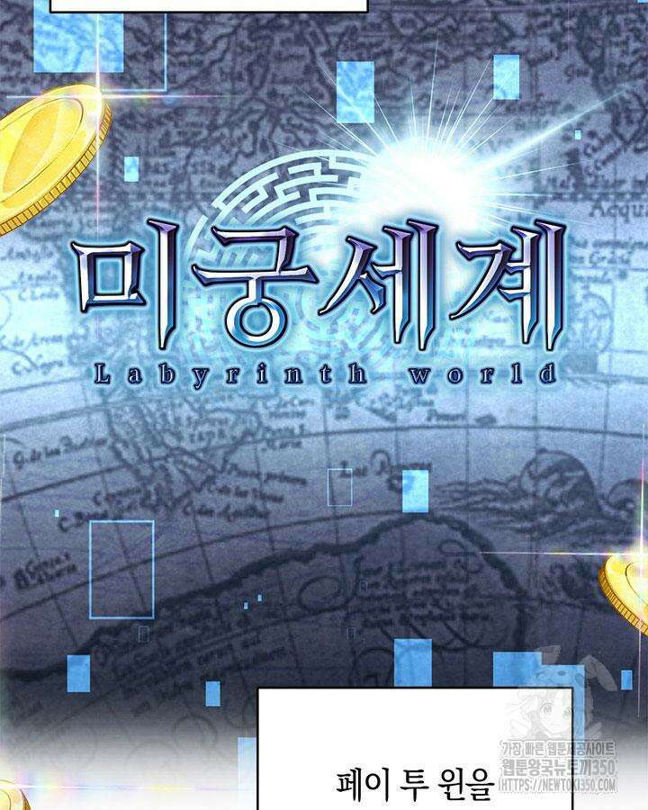 내 부하들이 미친듯이 유능하다 87화 5