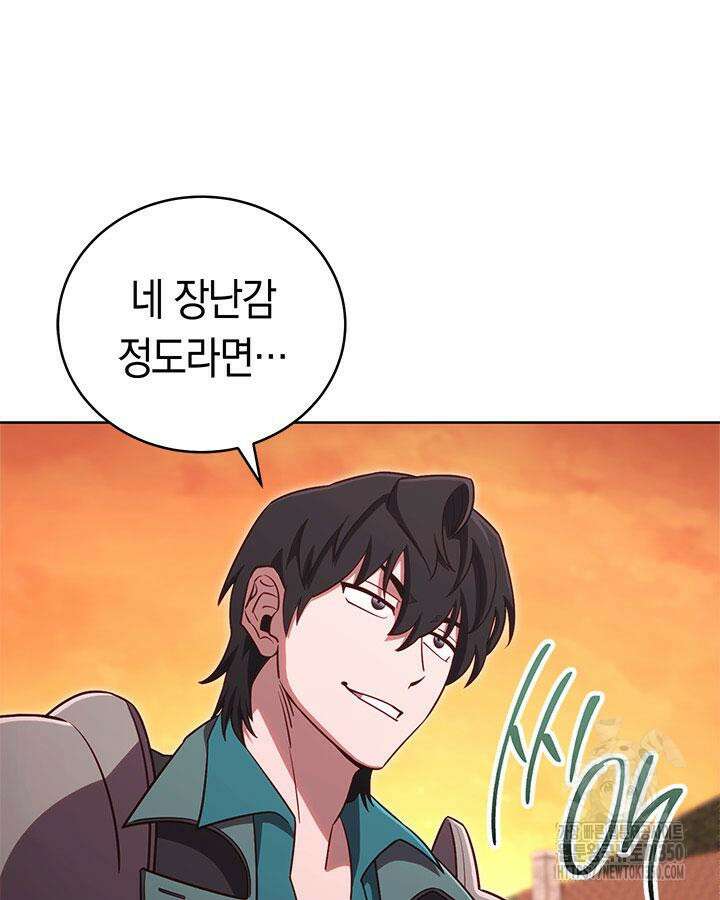 내 부하들이 미친듯이 유능하다 87화 16
