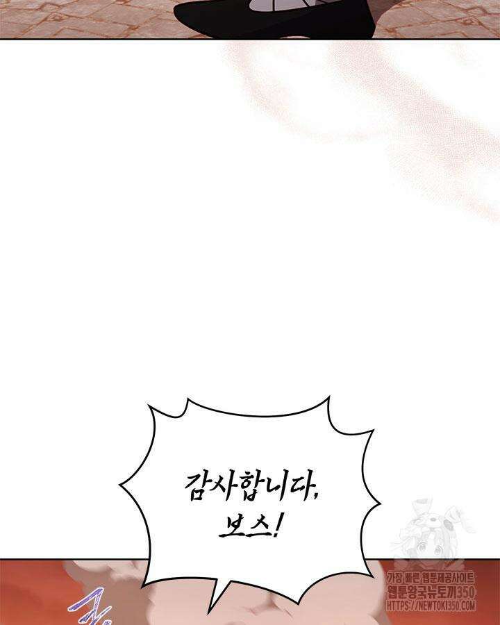 내 부하들이 미친듯이 유능하다 87화 27