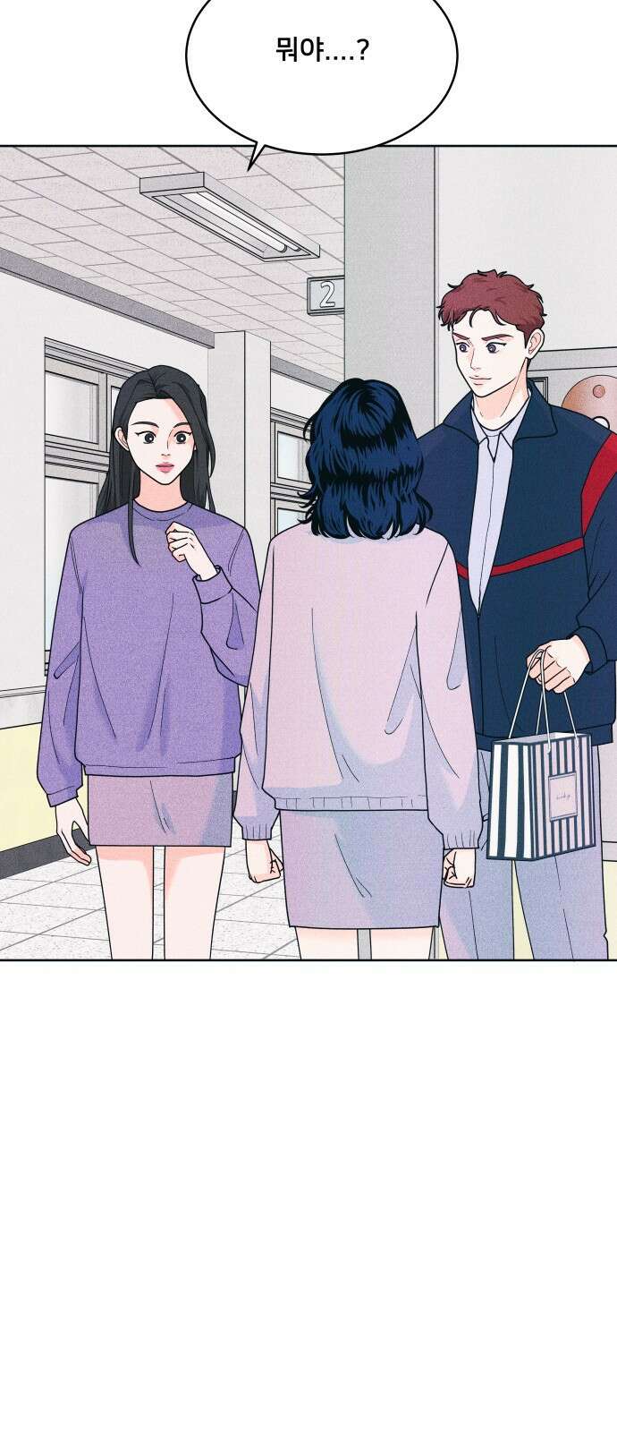 내향남녀 59화 인내심 테스트 2 2
