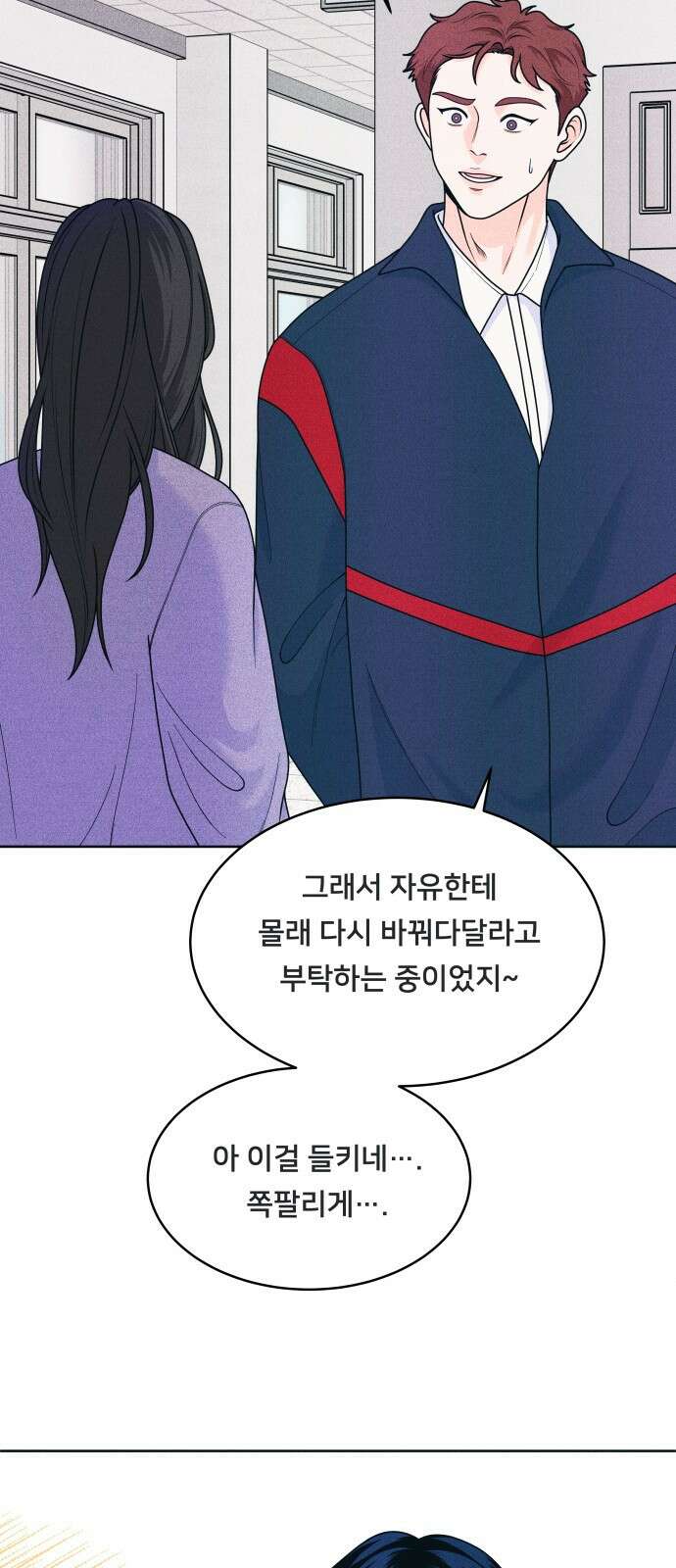 내향남녀 59화 인내심 테스트 2 6
