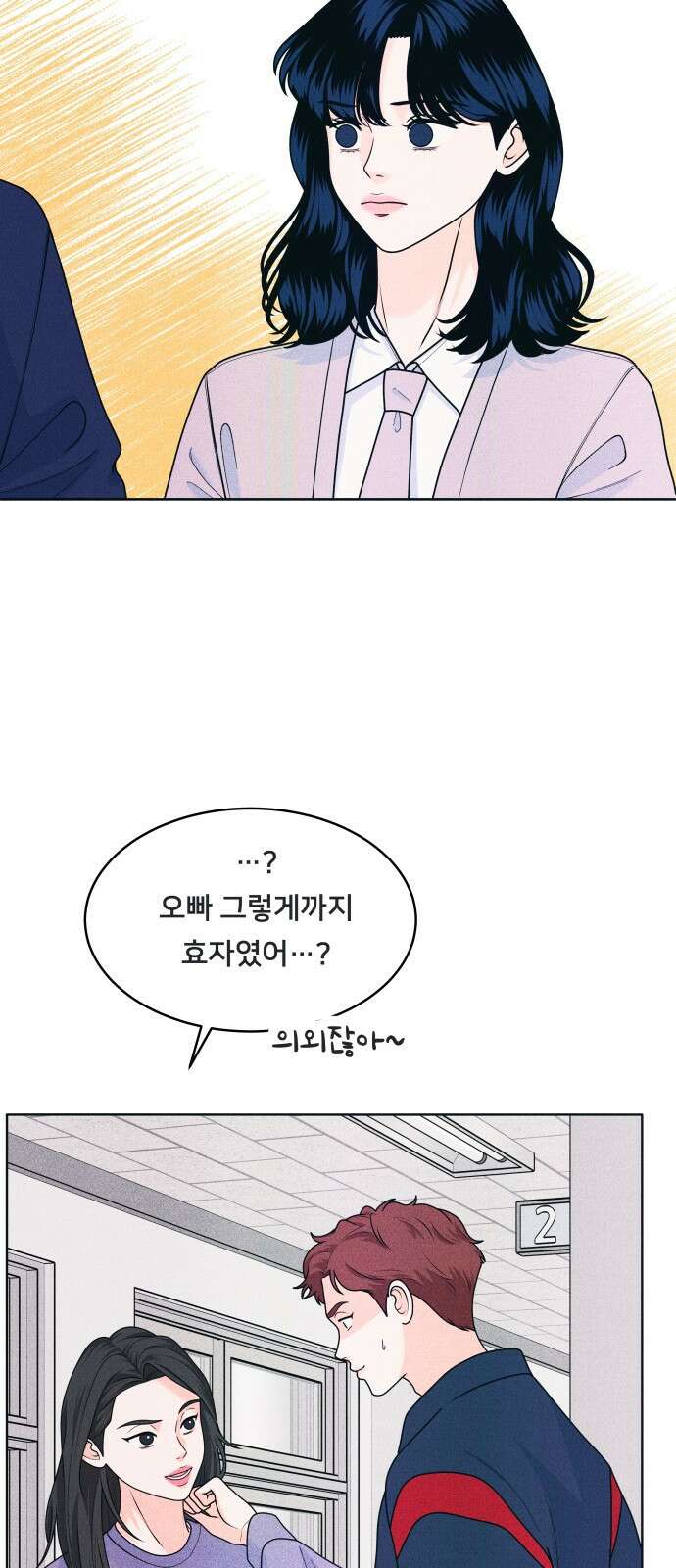 내향남녀 59화 인내심 테스트 2 7