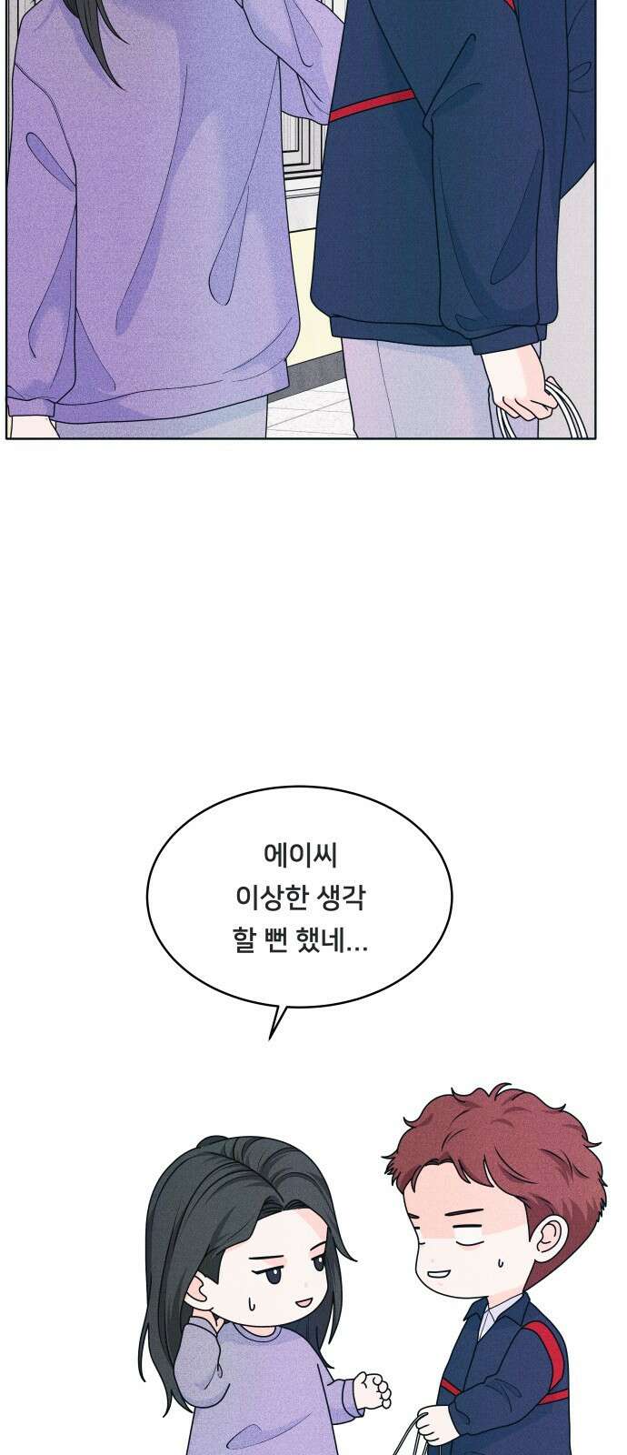내향남녀 59화 인내심 테스트 2 8